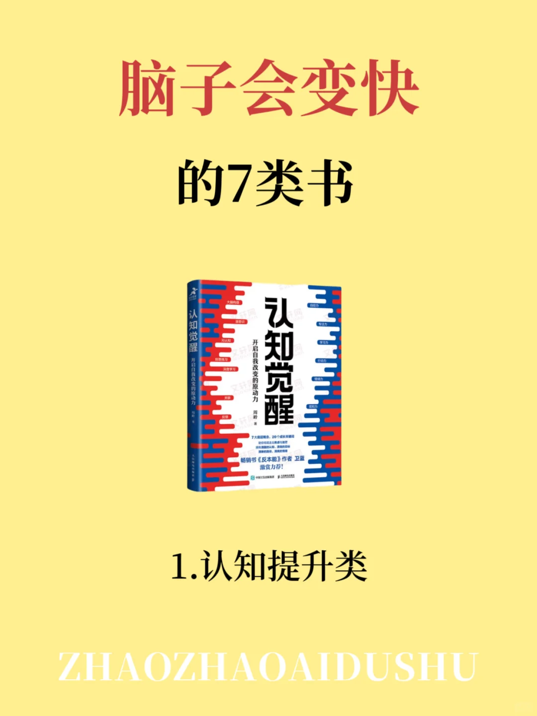 读完这63本书，脑子真的会变快🌟