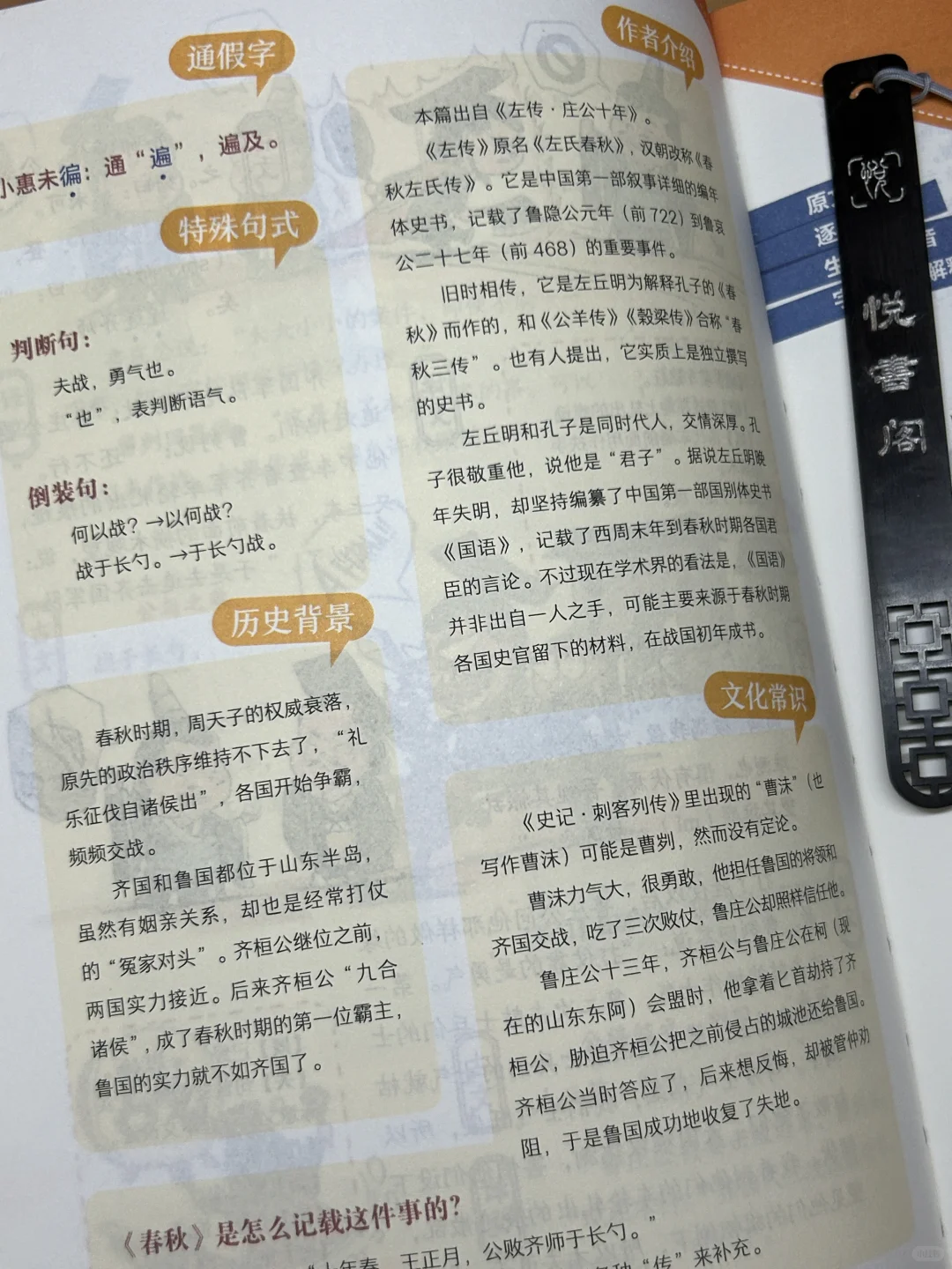 震撼上市💥典籍里的中国‼️吃透'古文观止'