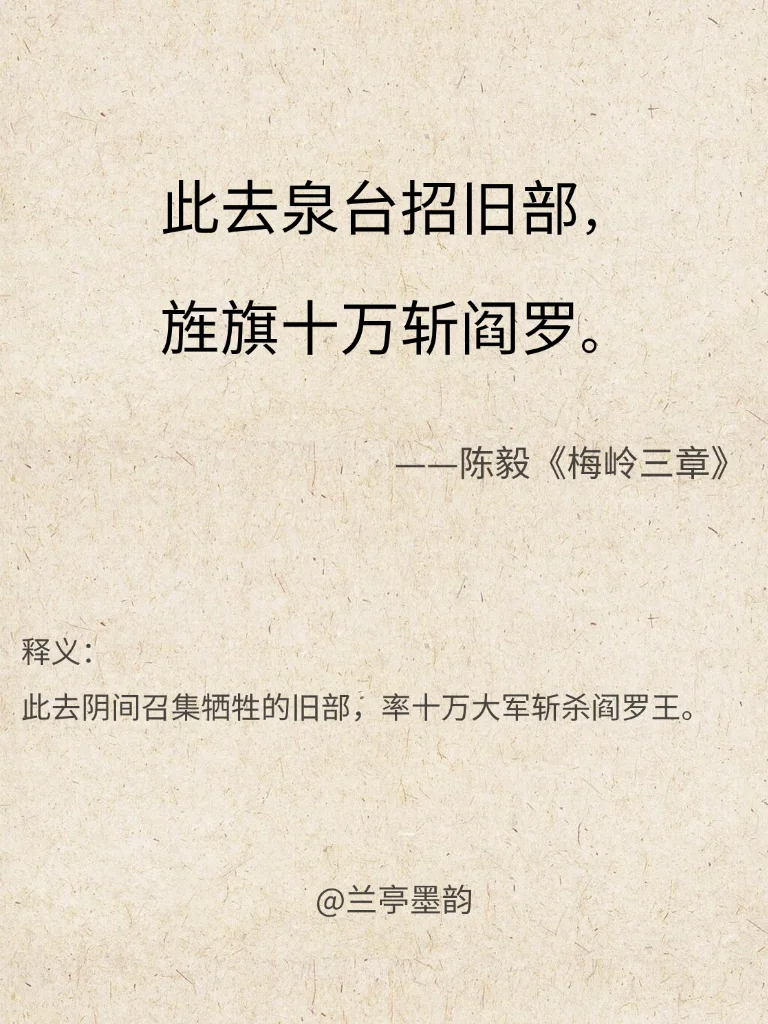 你读过杀气最重的一句诗词是？