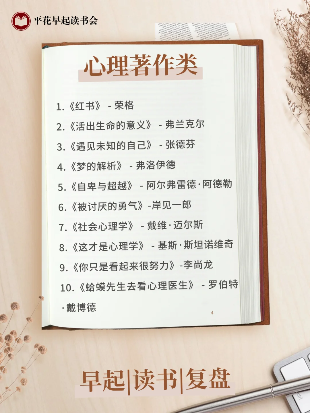 🔥人民日报钦点！60本好书你读过哪几本？