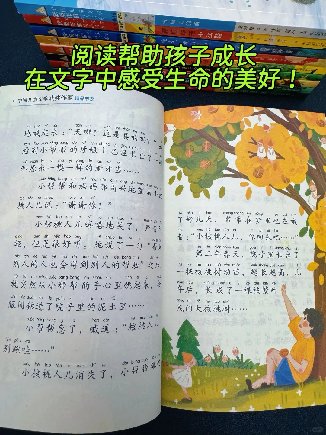 三年级之前让孩子读完这套书！