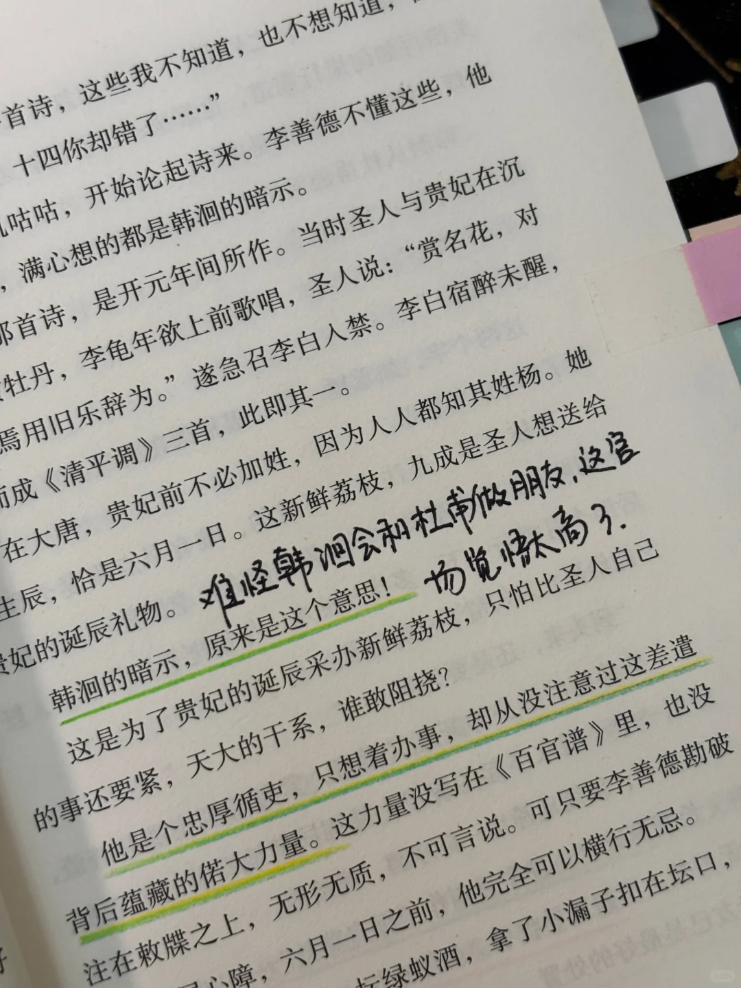 难怪人人都在推荐这本书，读完我悟了😭