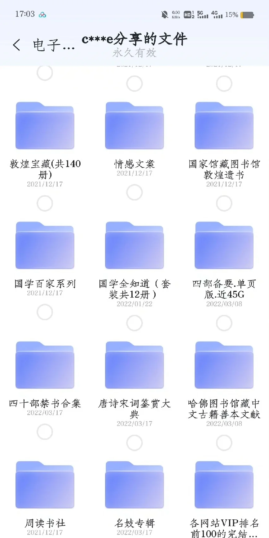 有了它看电子书不再花钱