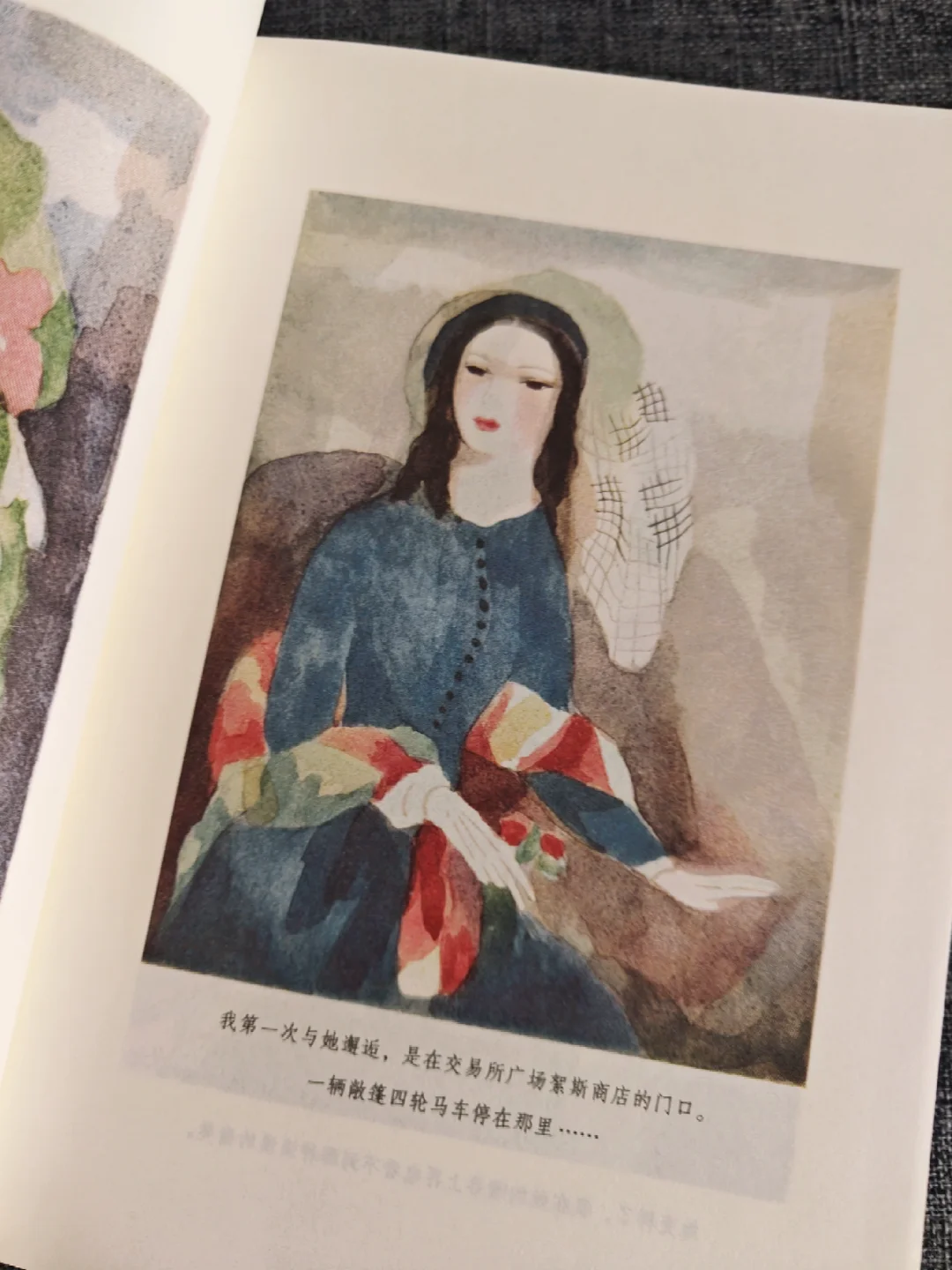 当她决定放任自己时，就已失去了被爱的权利