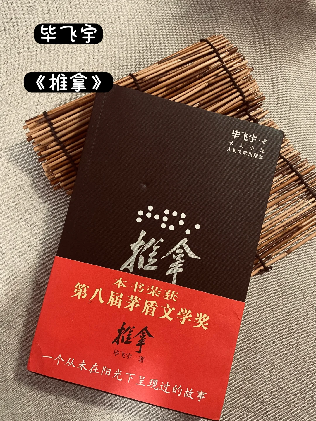 国内现代文学Top 20 📚你读过几本❓