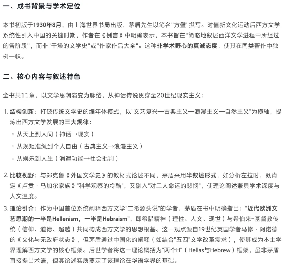 文学考研必看！外国文学经典著作推荐✨
