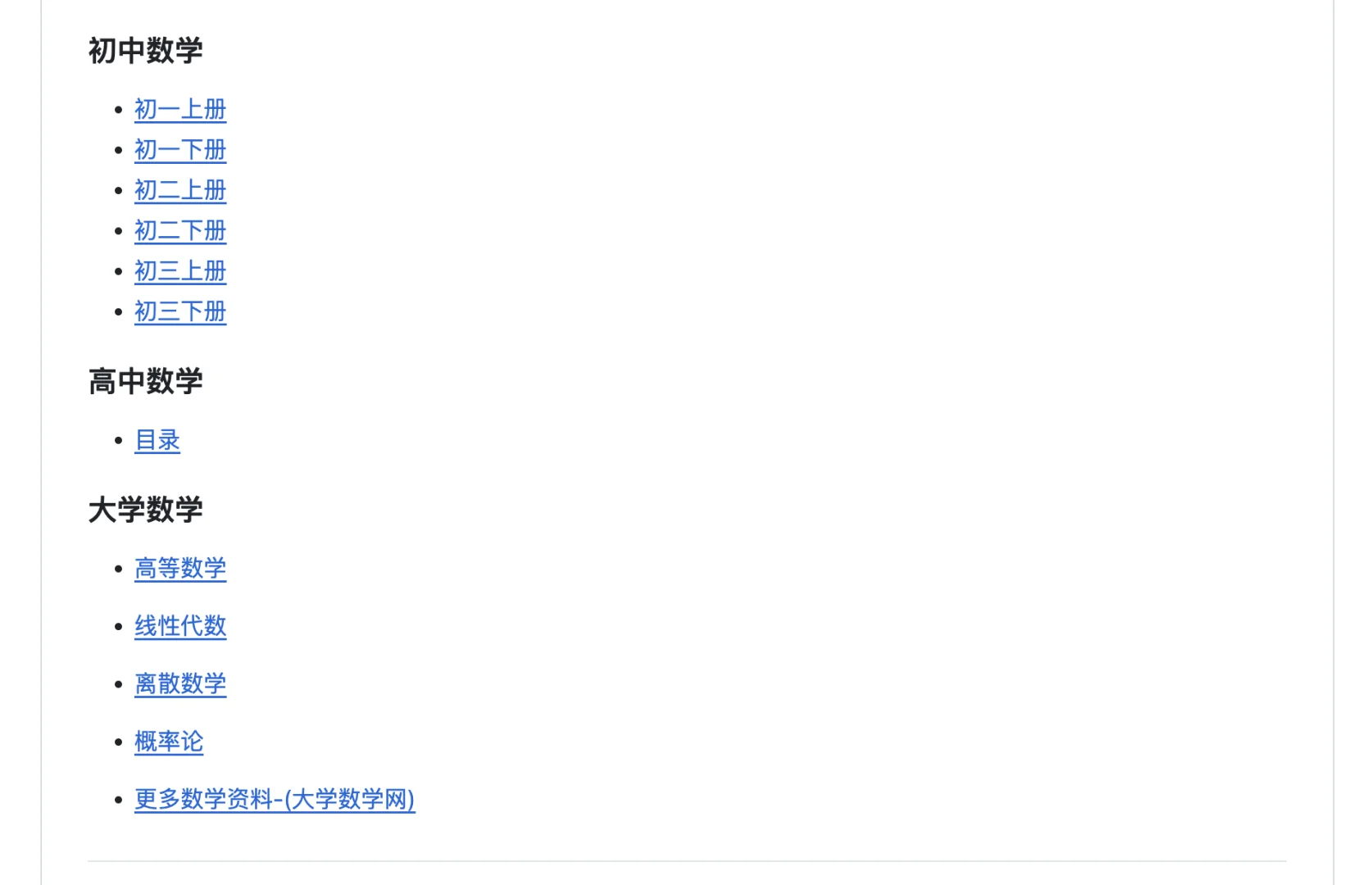 震惊！这个宝藏网站能免费下载所有教材PDF，