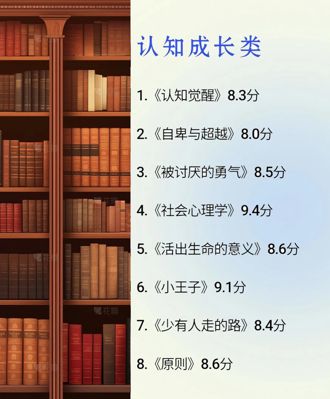 这8类书单让我智商狂飙！后悔没早点刷到！