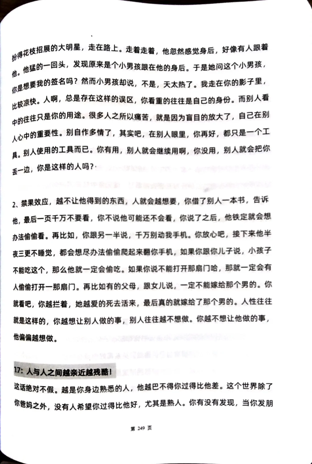这是唯一本让我感到后悔没早点阅读的奇书!