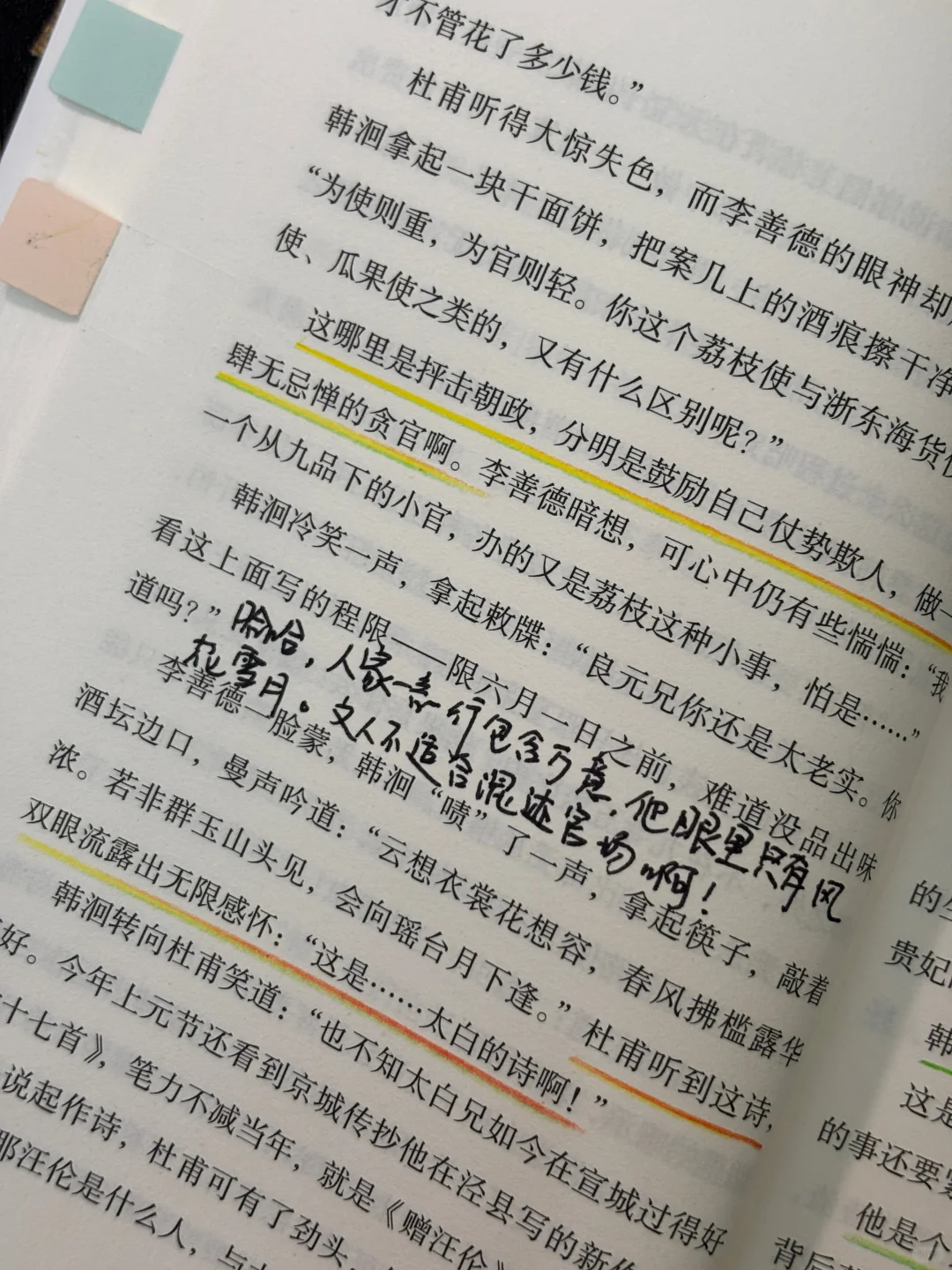 难怪人人都在推荐这本书，读完我悟了😭