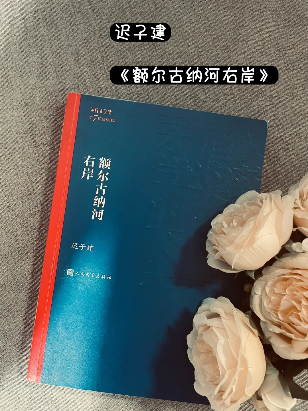 国内现代文学Top 20 📚你读过几本❓
