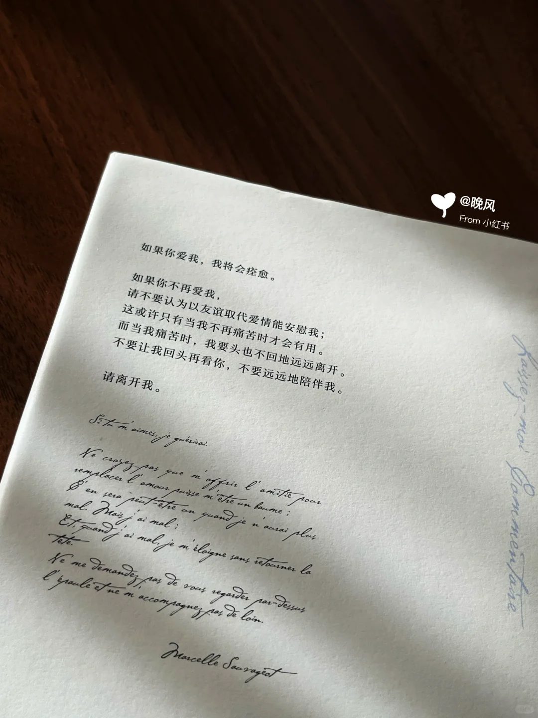 “如果你不再爱我，请离开我。”