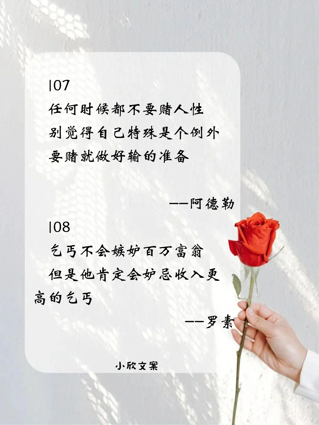 天花板级别的名人名言