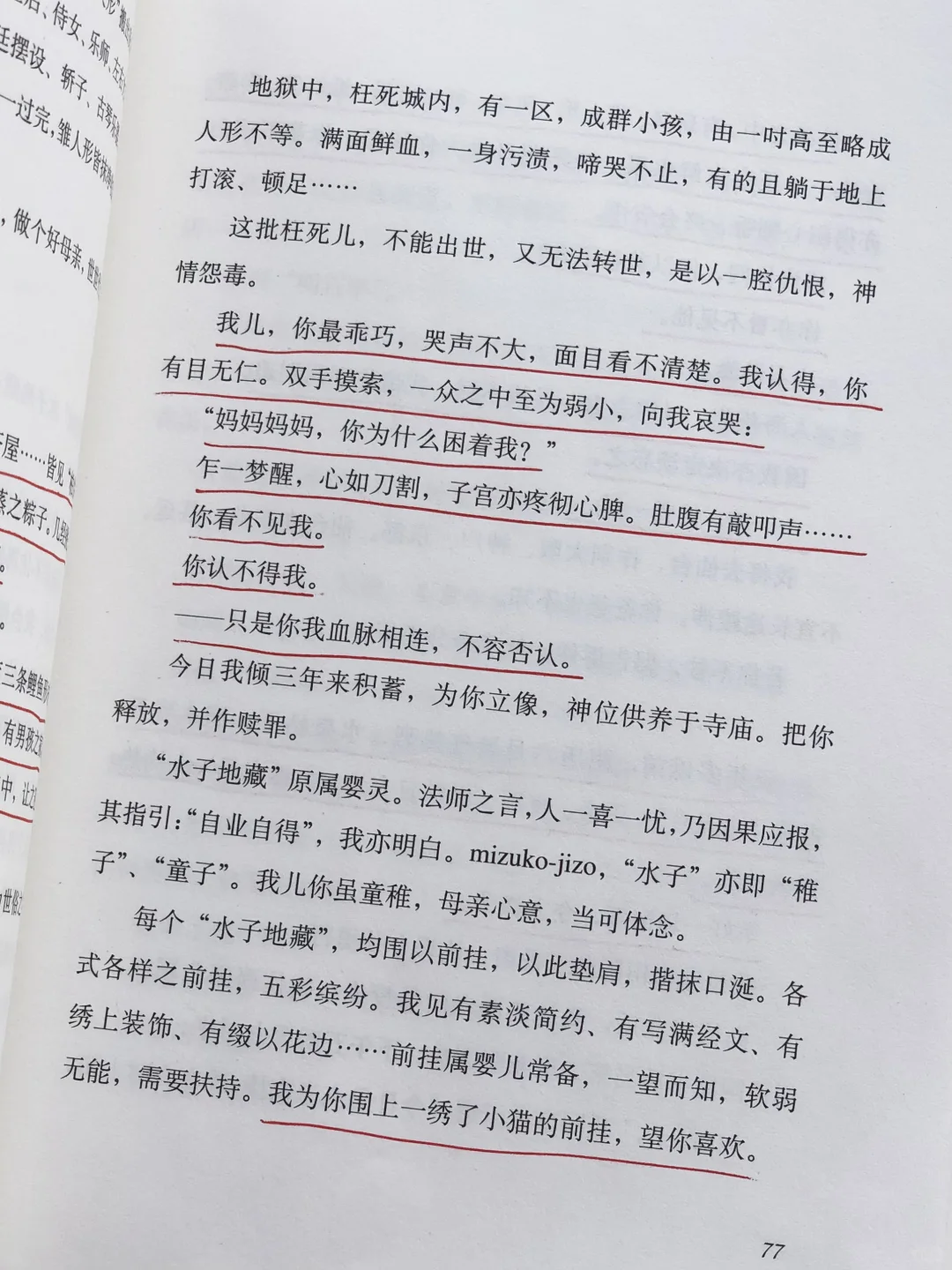 看李碧华的小说哭了，不是吓哭是感动哭了……