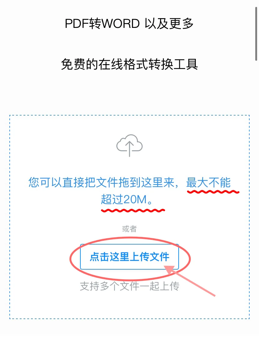 txt转换epub导入苹果图书app