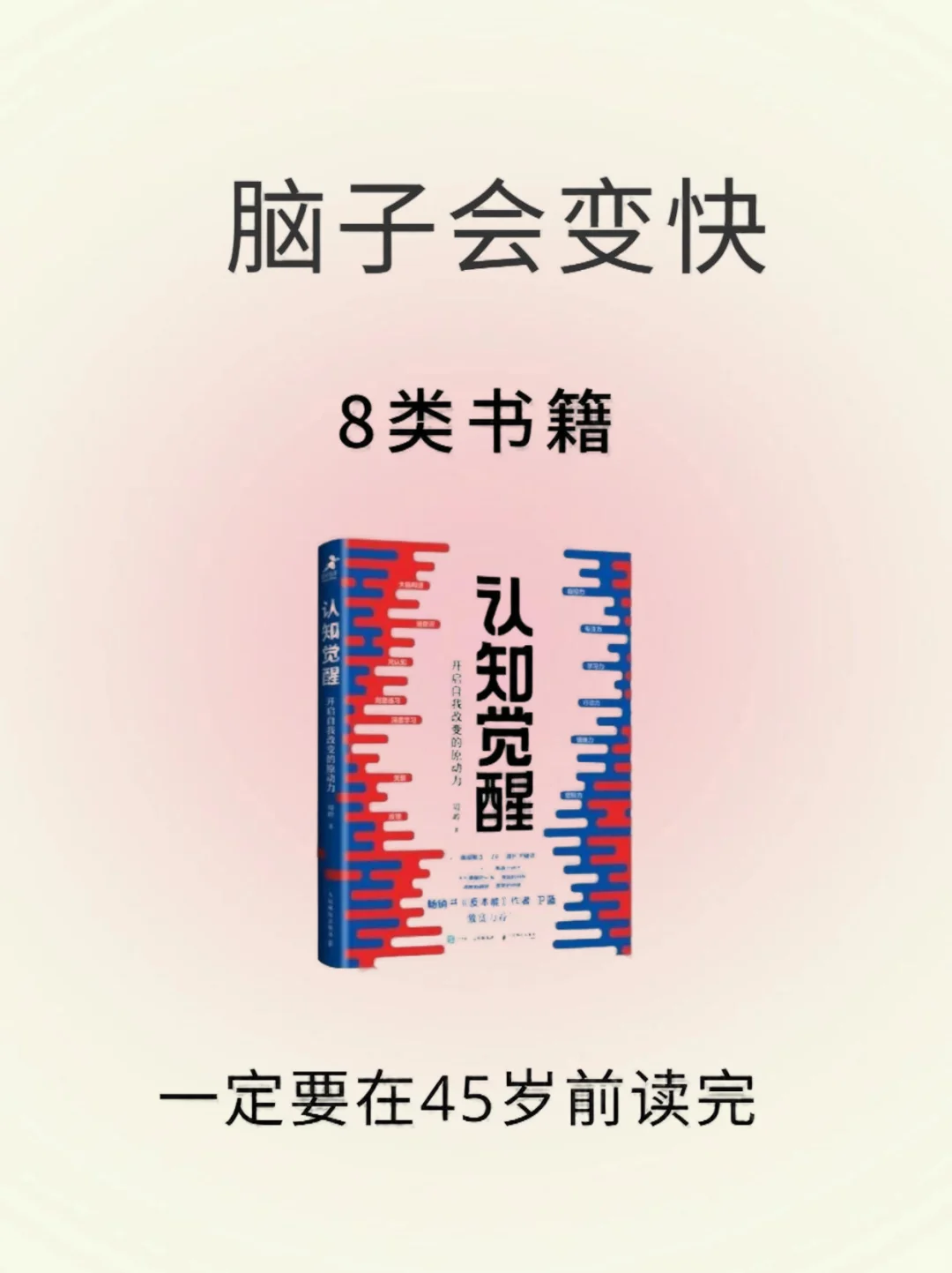 这8类书单让我脑子开挂！后悔没早点刷到！