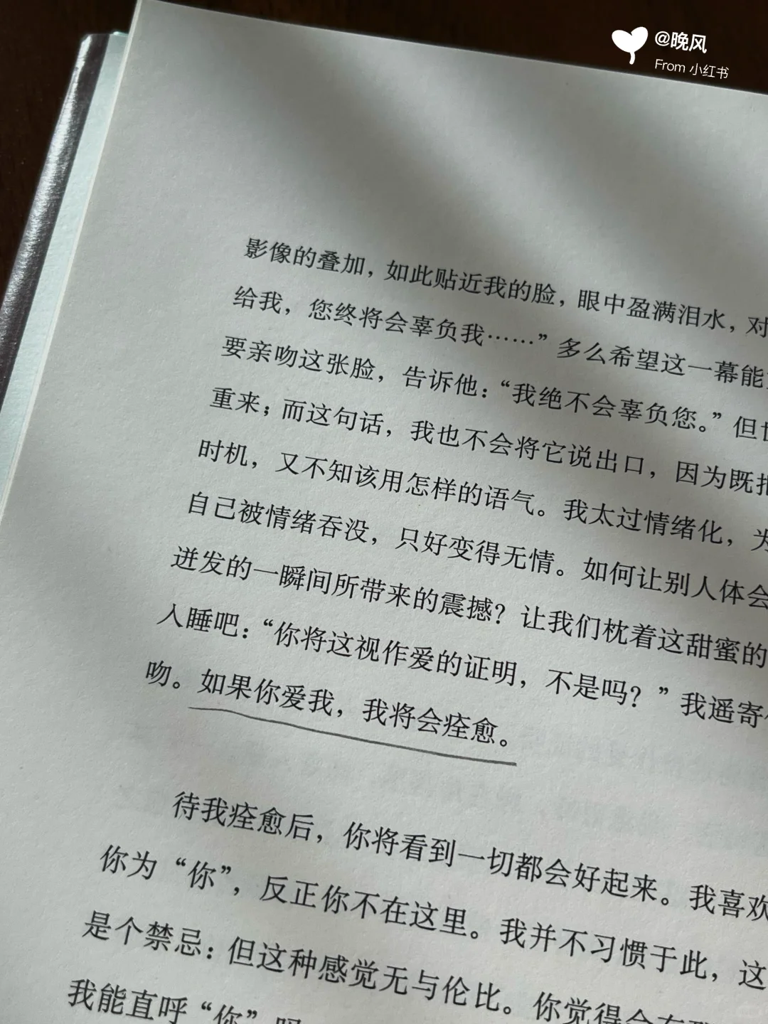 “如果你不再爱我，请离开我。”