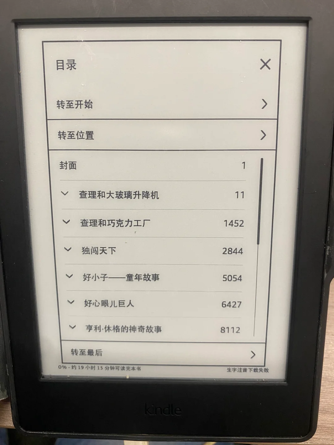 kindle 又用上了，巨方便好用