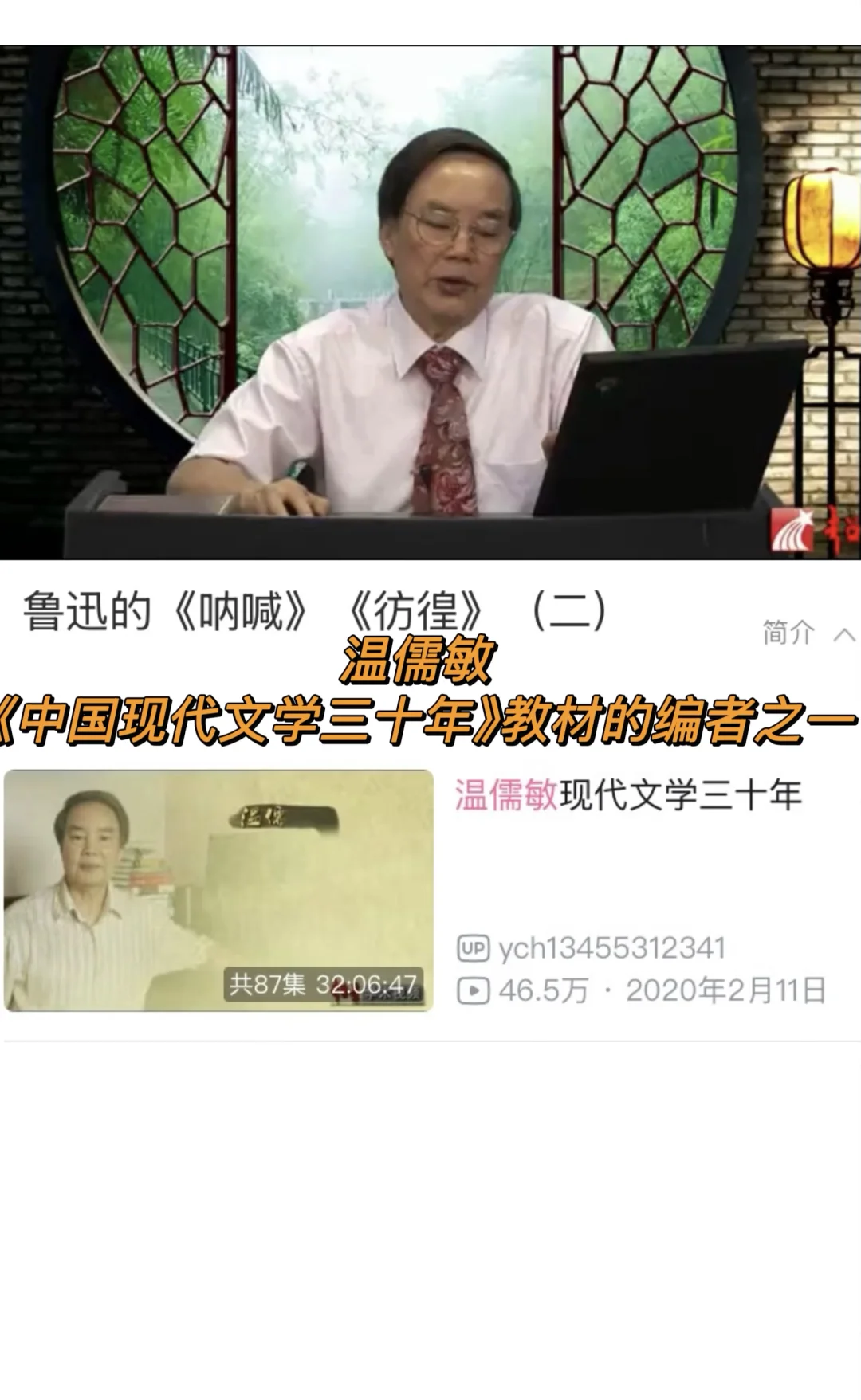 汉语言文学考研网课推荐（超全版）