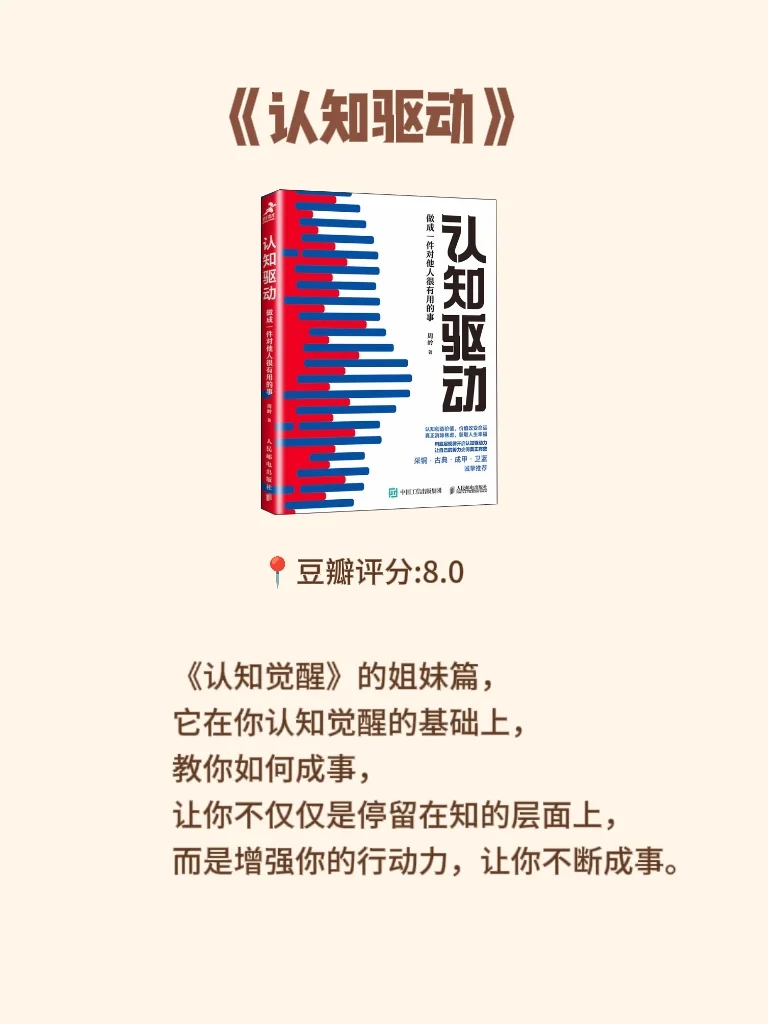 如果你感到动力不足，建议你看这9⃣本书