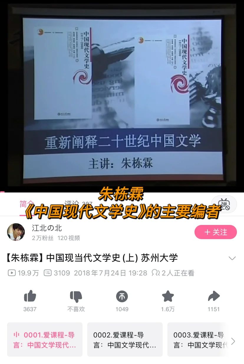 汉语言文学考研网课推荐（超全版）