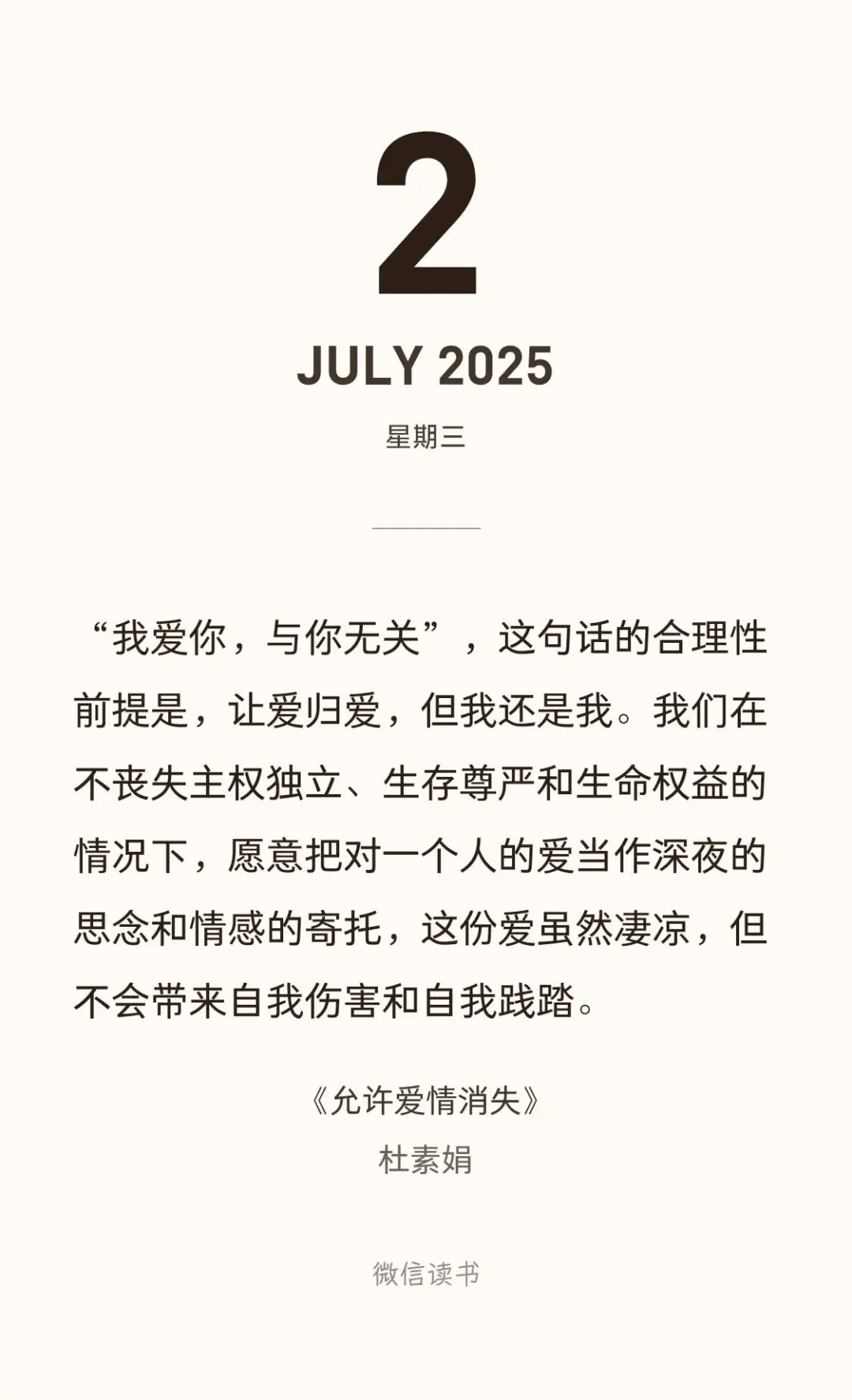 她用14篇文学经典向我们讲述爱情，双倍收获