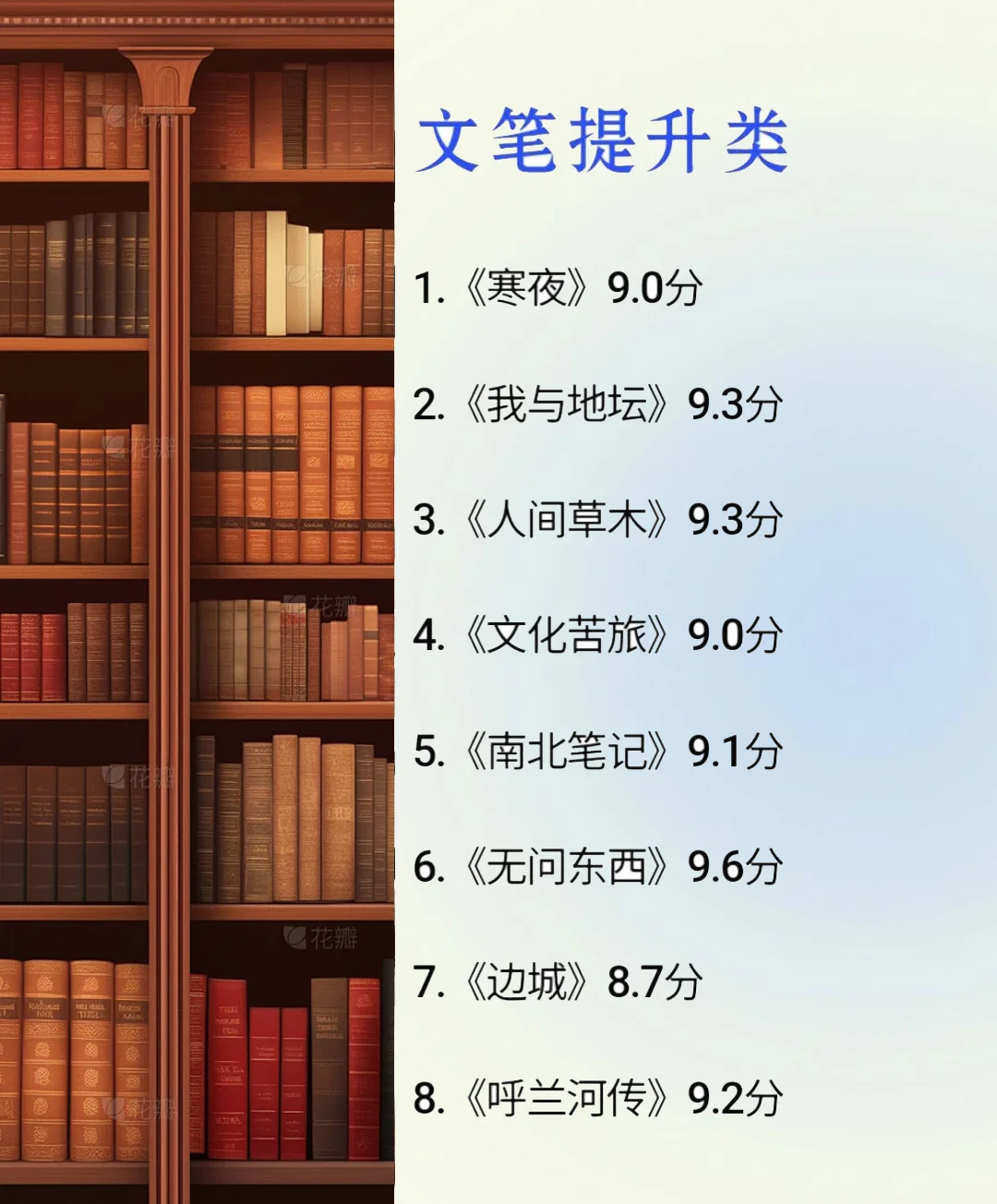 这8类书单让我智商狂飙！后悔没早点刷到！