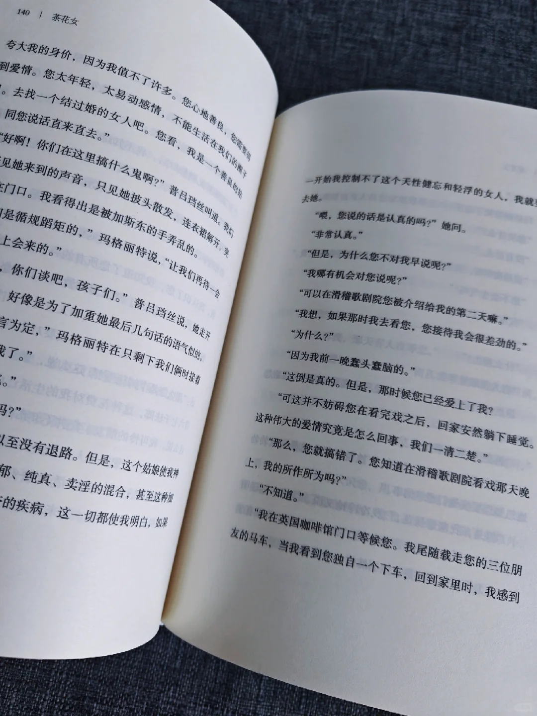 当她决定放任自己时，就已失去了被爱的权利