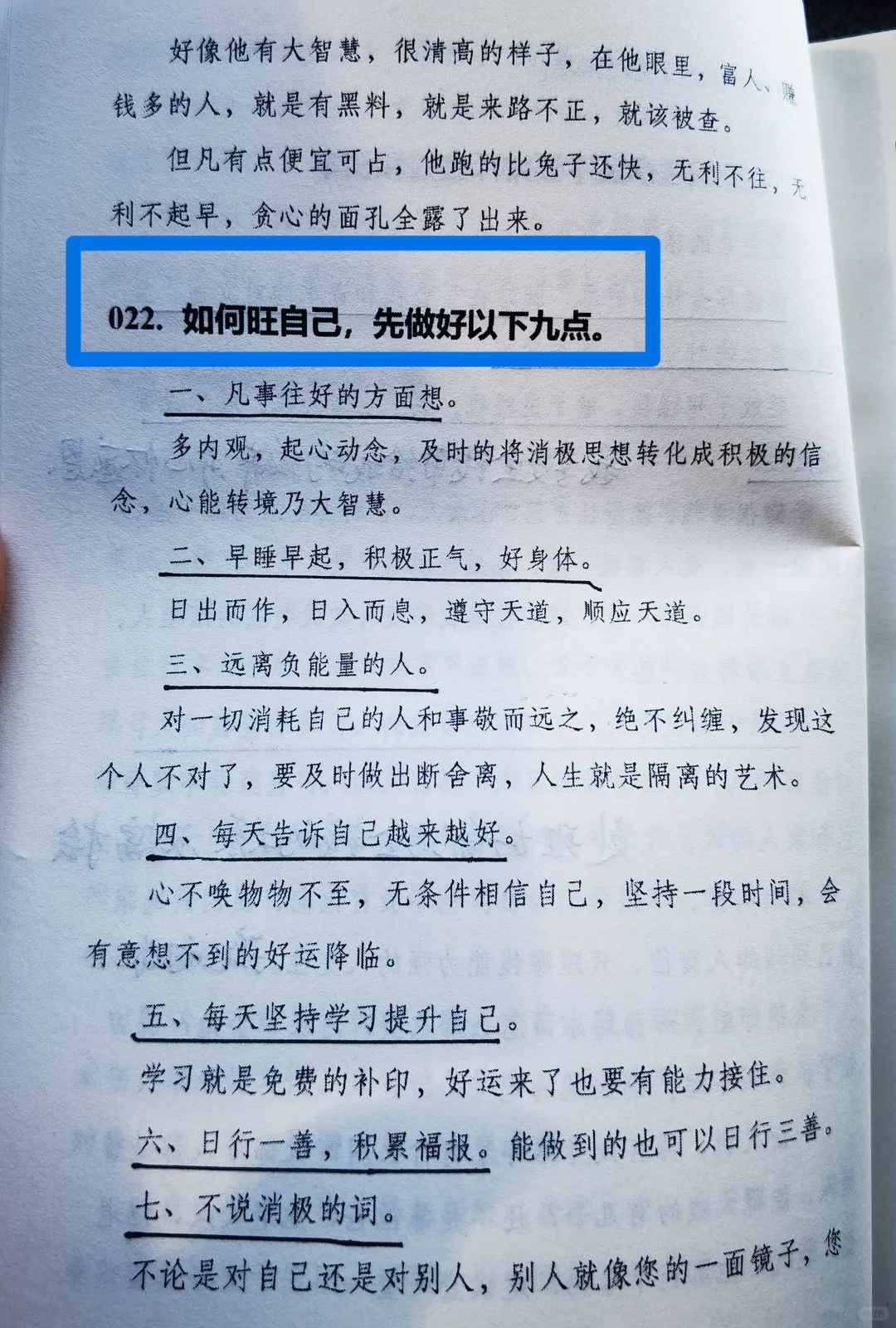如果你对现状不满意，非常建议你读这本书！