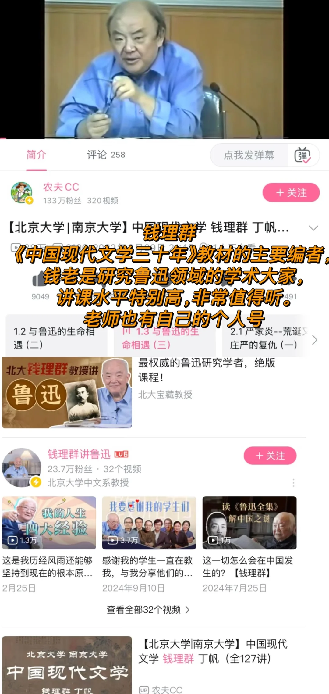 汉语言文学考研网课推荐（超全版）