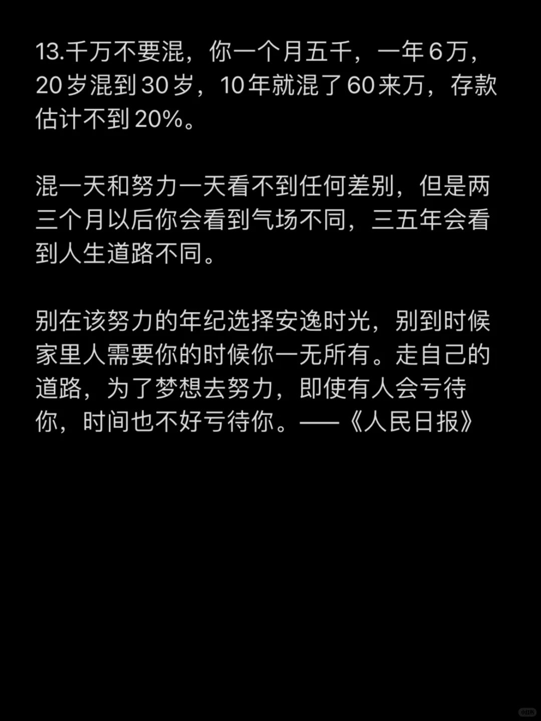 有哪些第一次读到就震撼的句子？