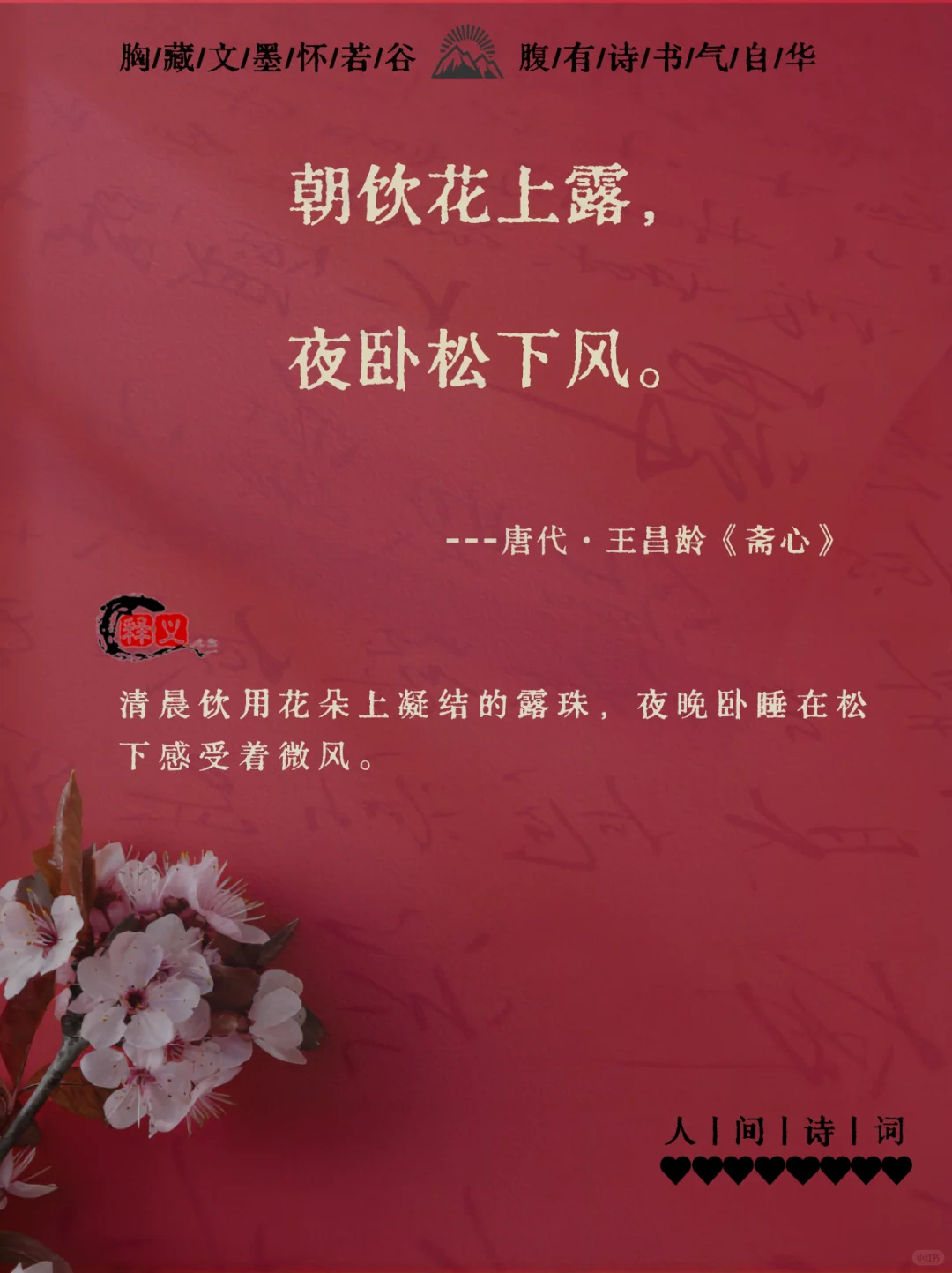 “生僻但美到窒息的惊艳古诗词”