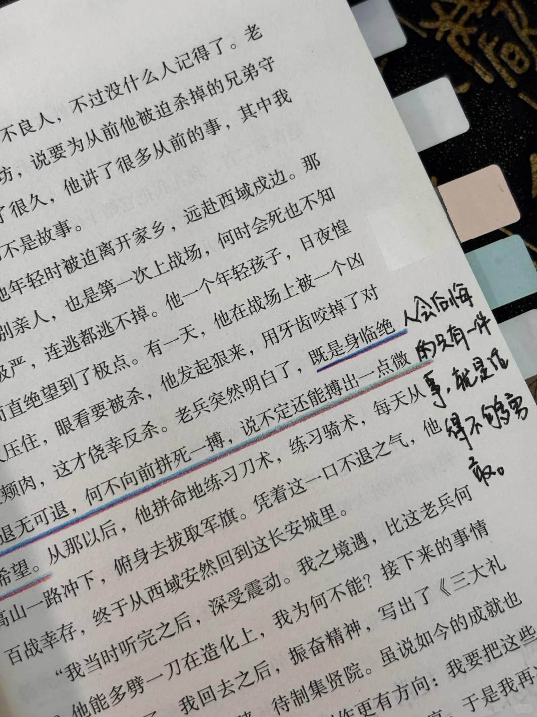 难怪人人都在推荐这本书，读完我悟了😭