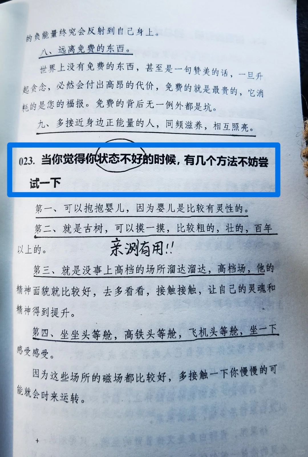 如果你对现状不满意，非常建议你读这本书！
