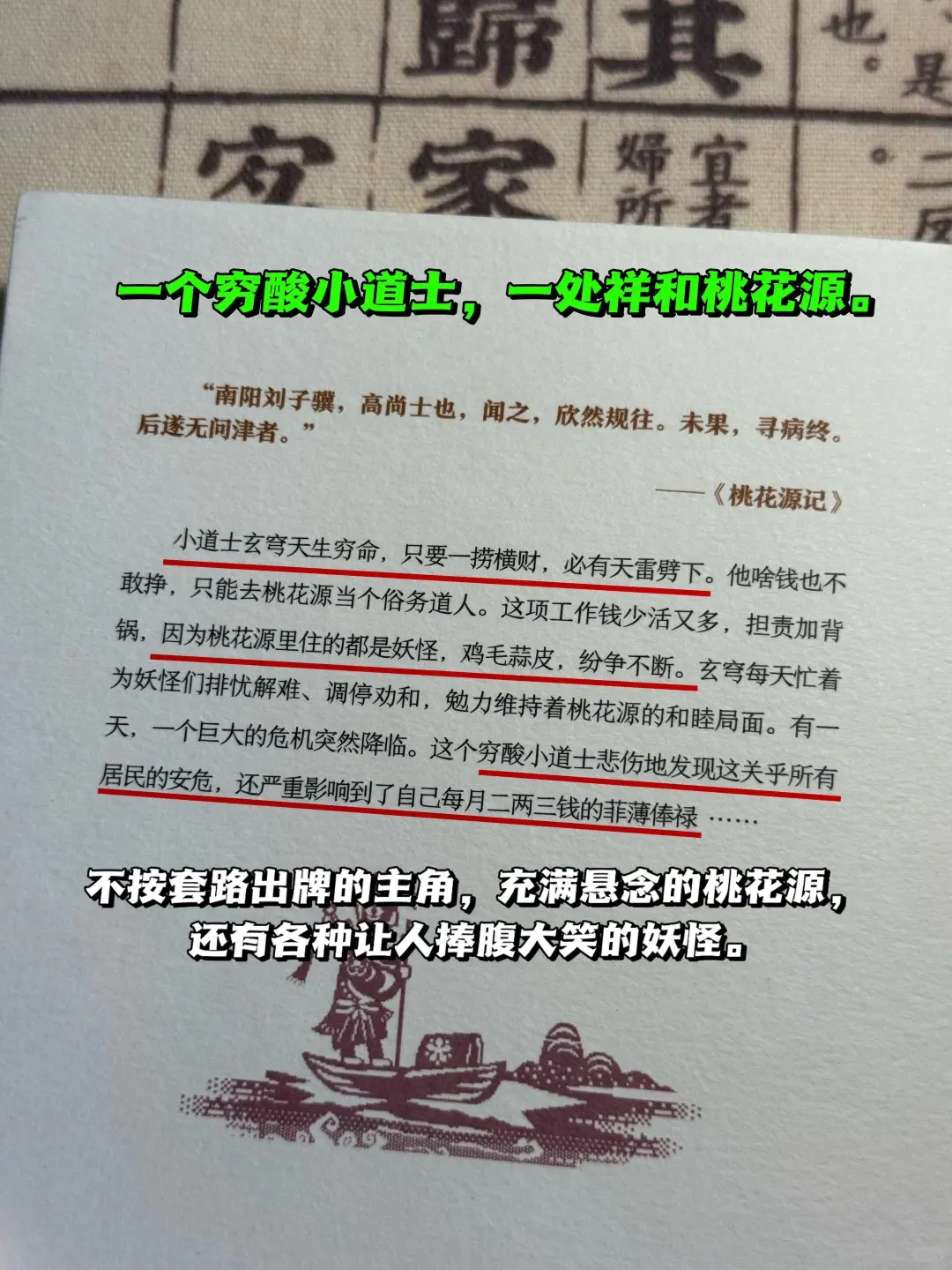 🔥马伯庸新书，桃花源没事儿人，巨巨巨好