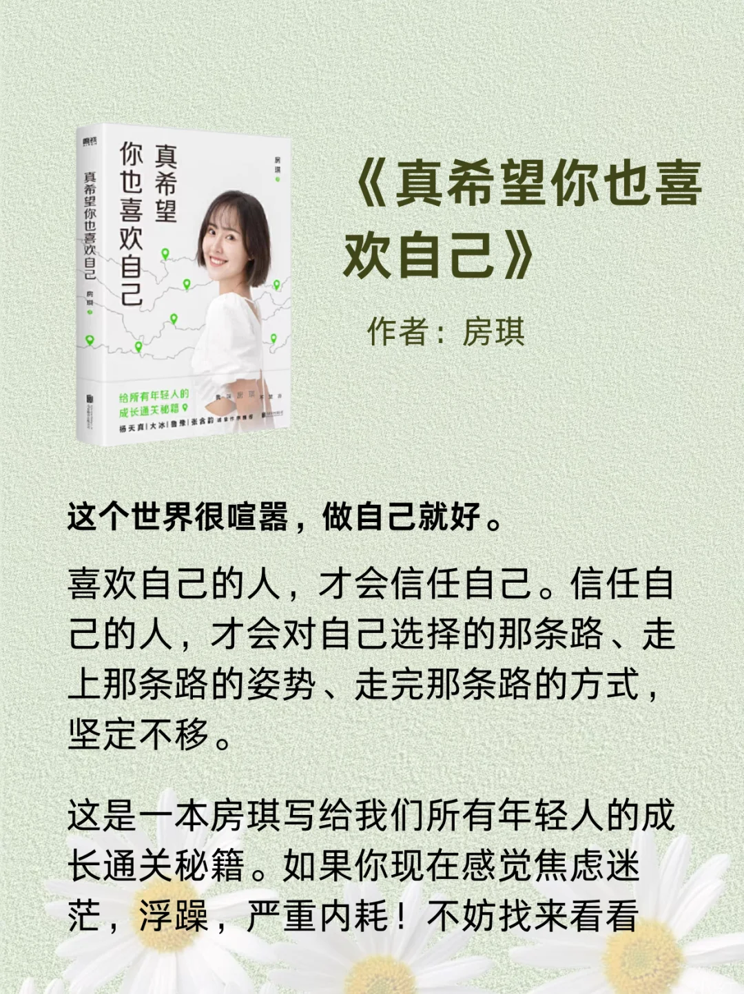人民日报推荐的9本好书🔥码住慢慢看！!