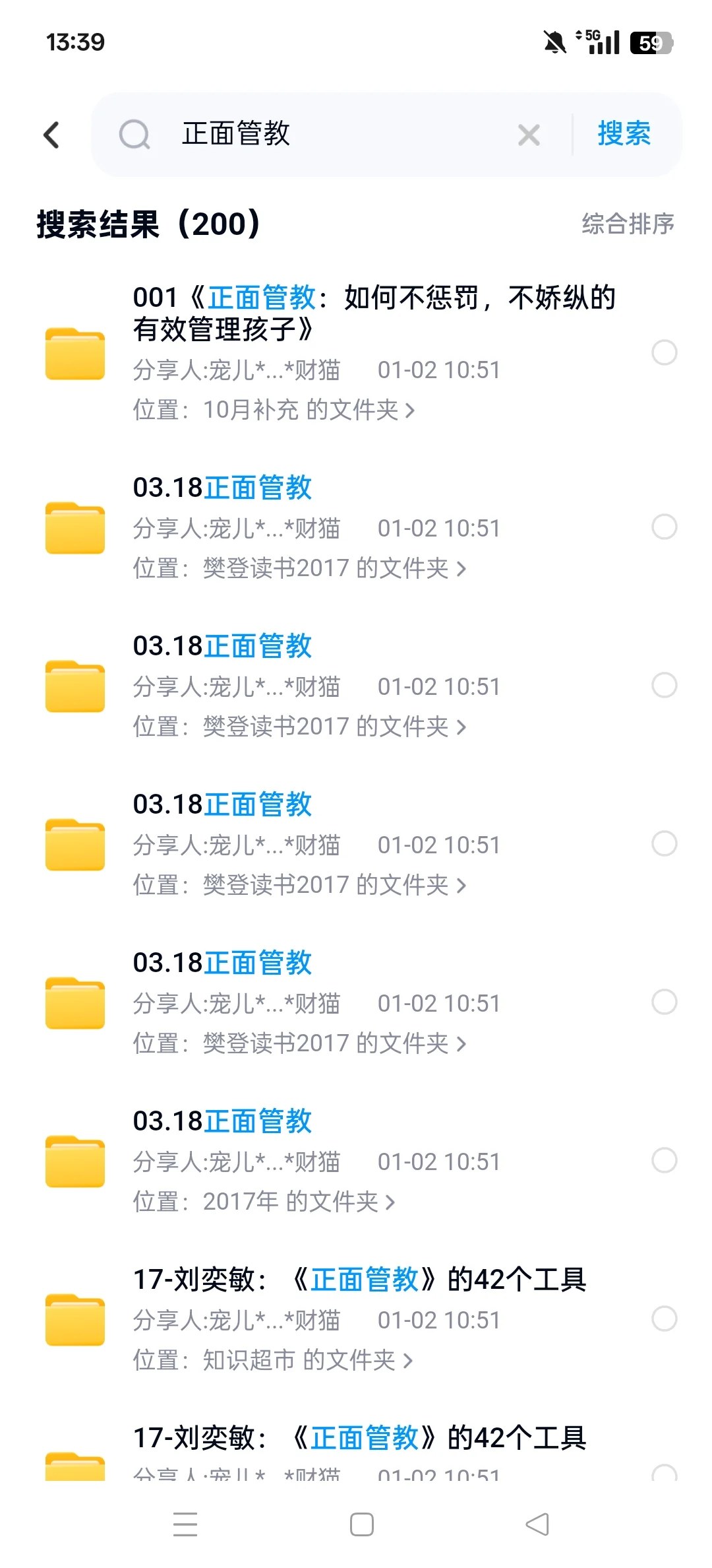 不用开微信读书会员，三步就能看付费书籍