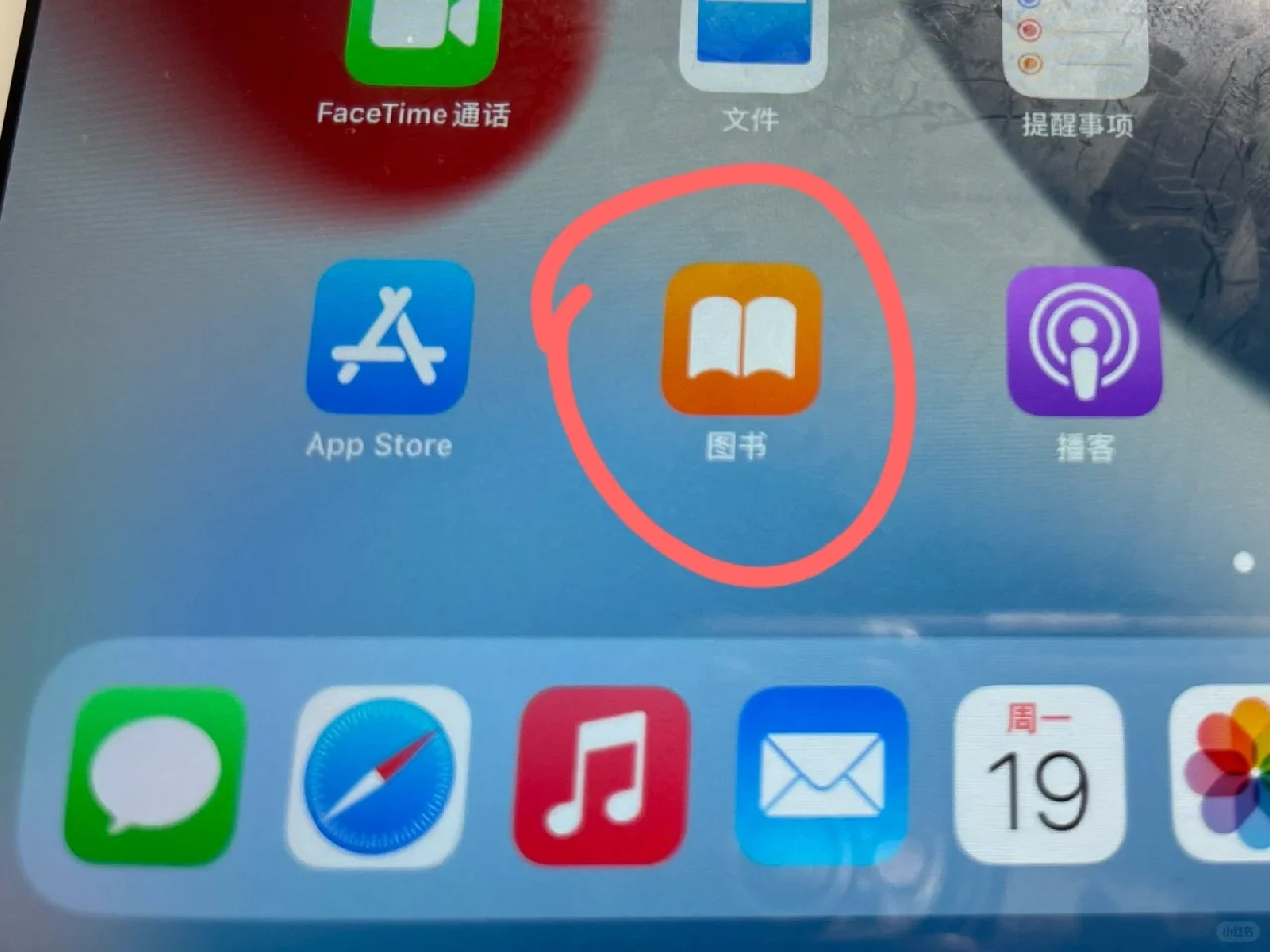iPad小白之图书APP（懒人篇）