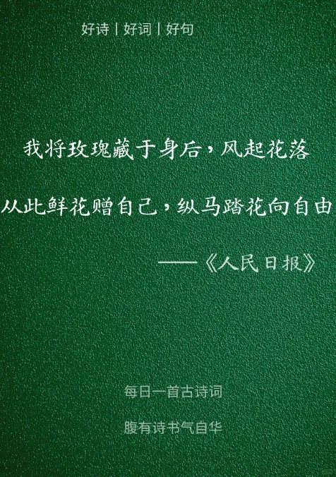 人民日报封神金句，你最喜欢哪一句？