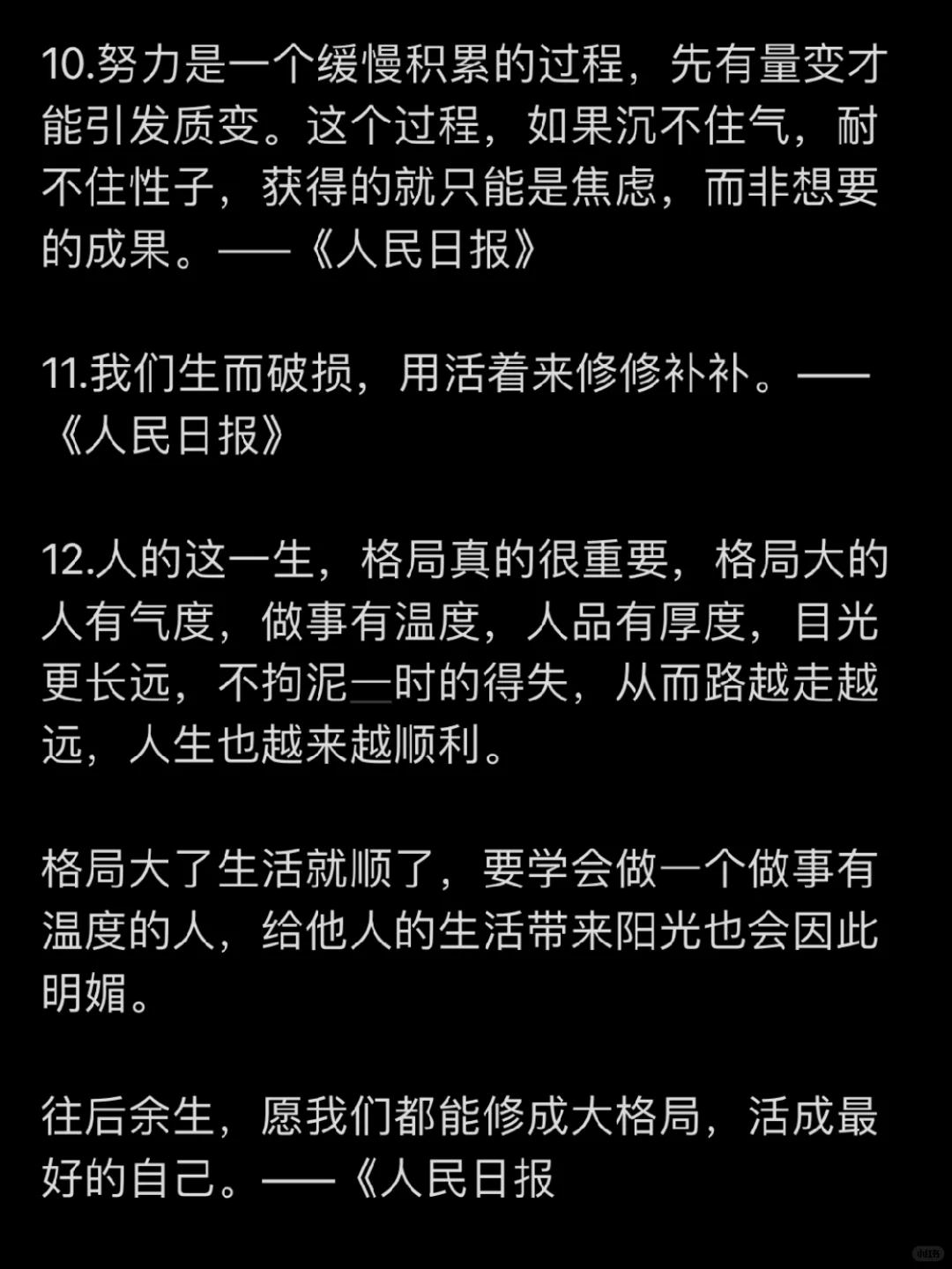 有哪些第一次读到就震撼的句子？