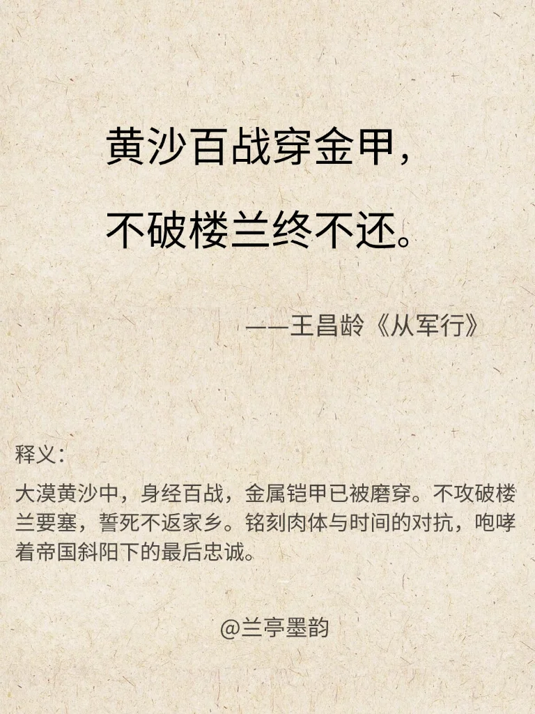 你读过杀气最重的一句诗词是？