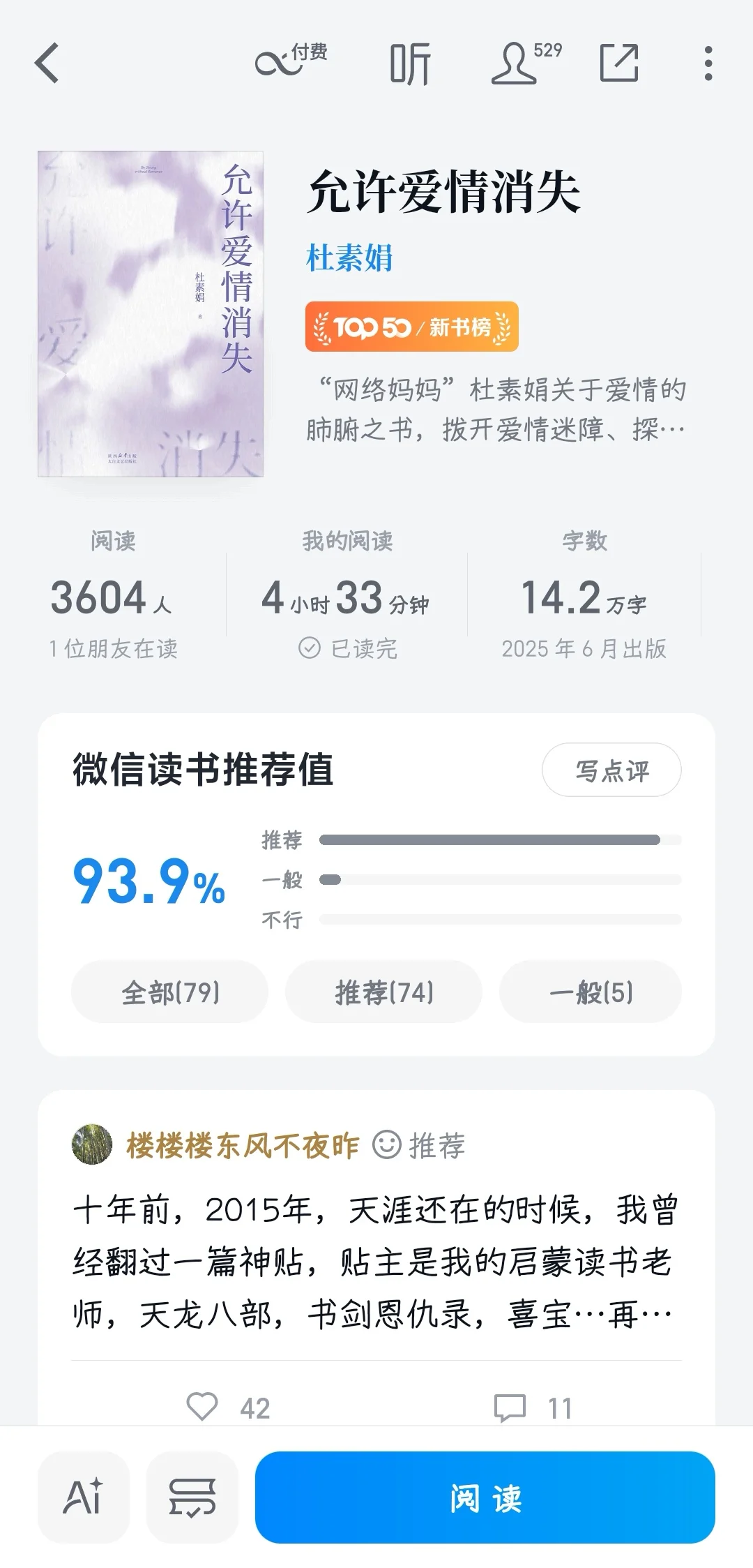 她用14篇文学经典向我们讲述爱情，双倍收获