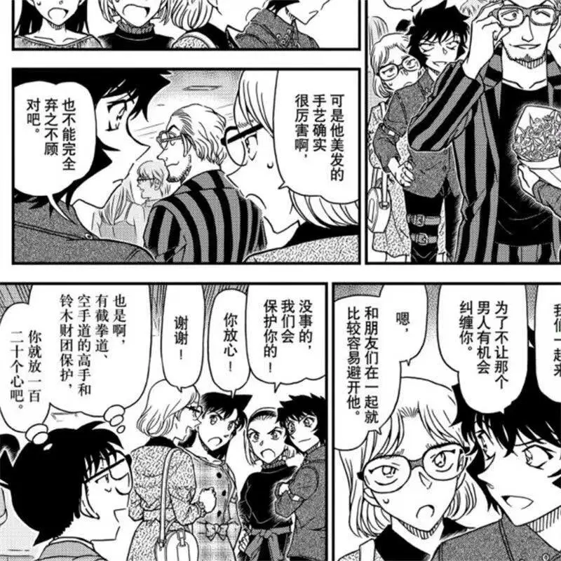 漫画《名侦探柯南》PDF分享