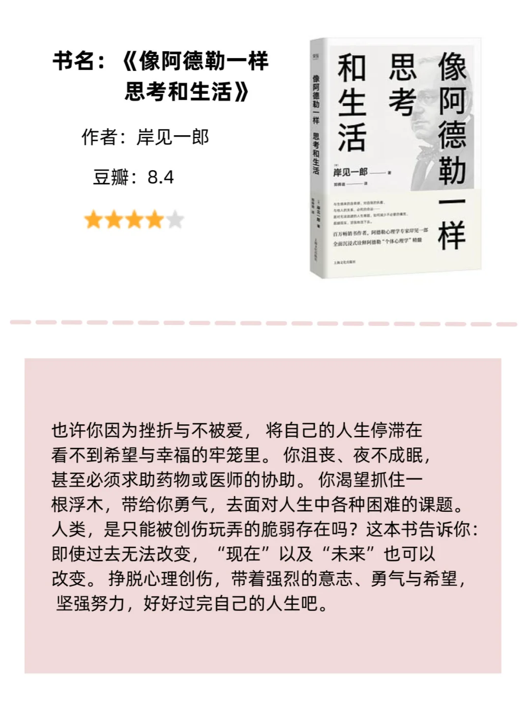 暴躁、易怒、控制不住脾气？就看这5本书