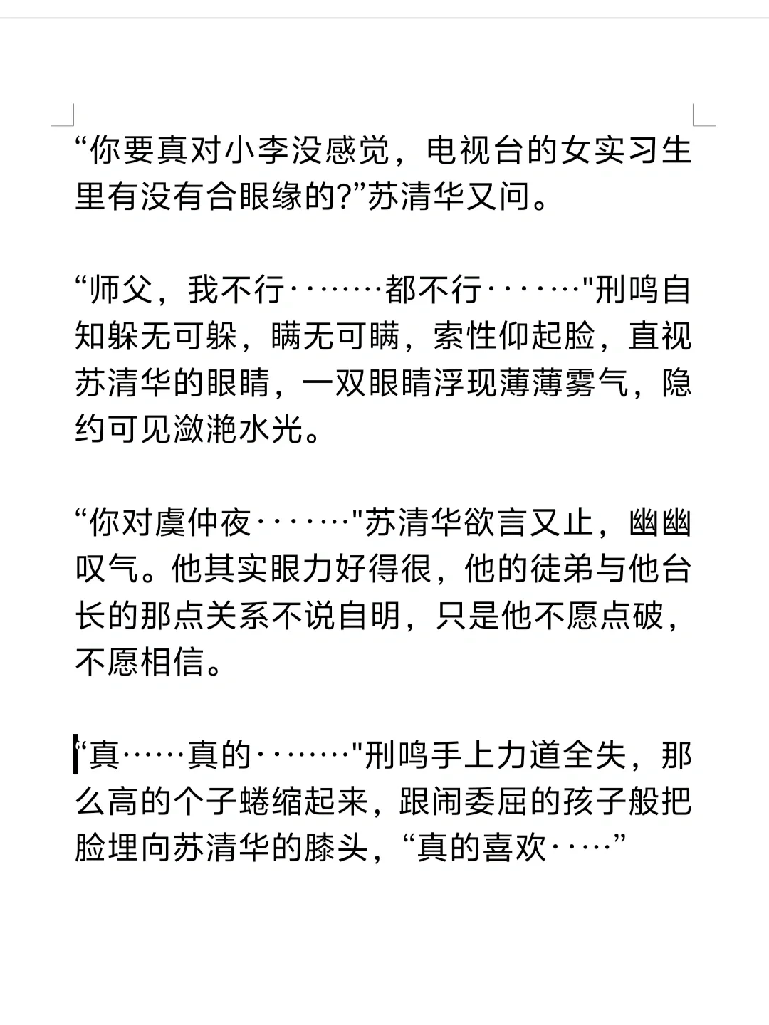 夏天真的来了