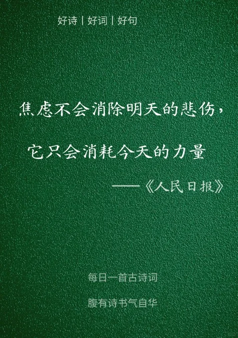 人民日报封神金句，你最喜欢哪一句？