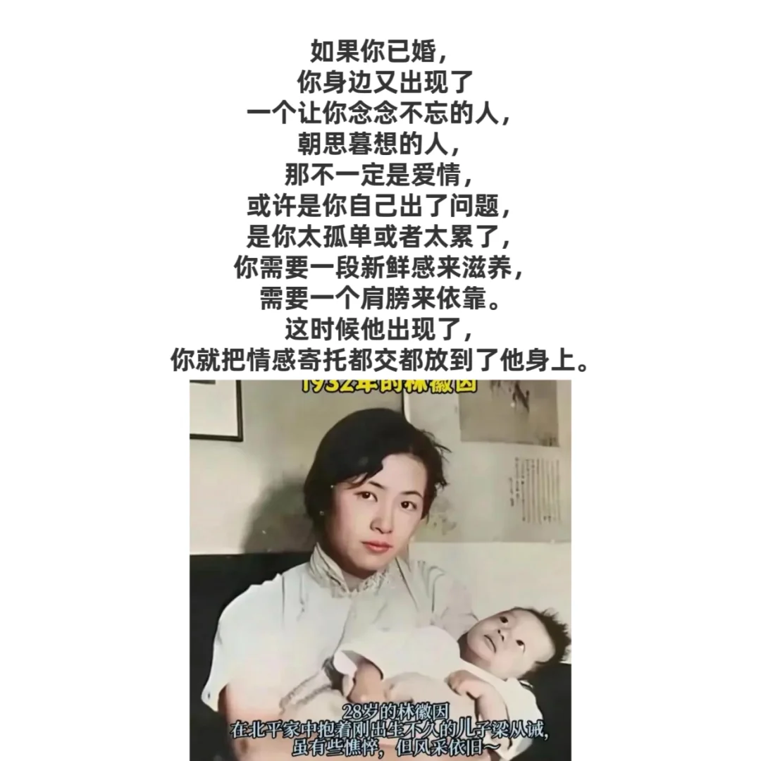 林徽因说：手执烟火以谋生，心怀诗意以谋爱