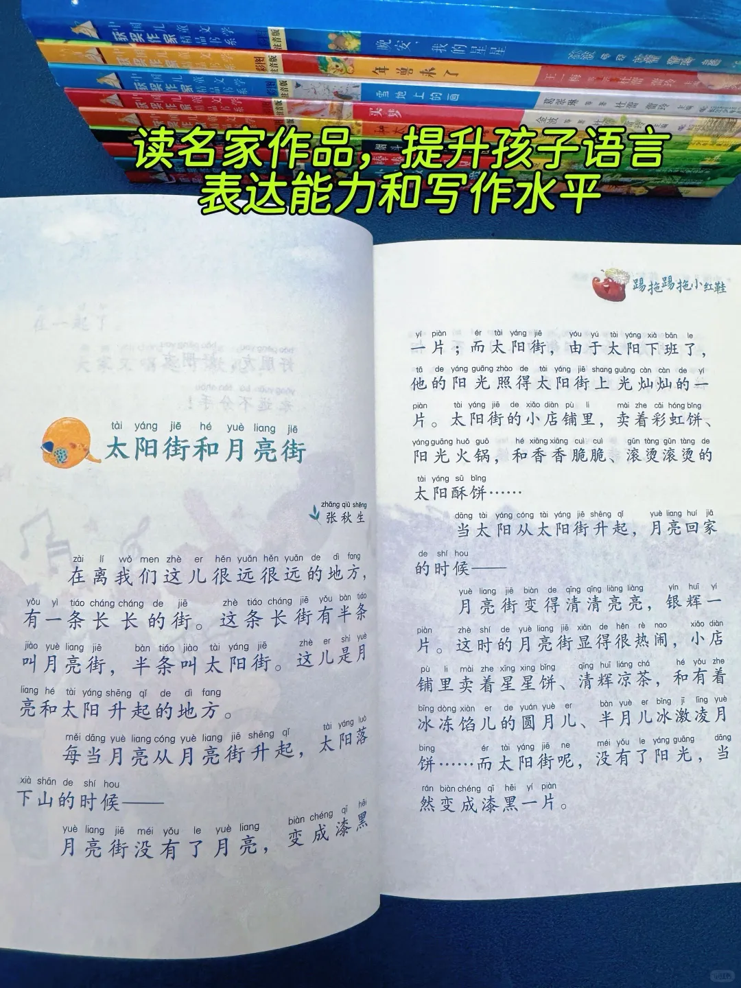 三年级之前让孩子读完这套书！