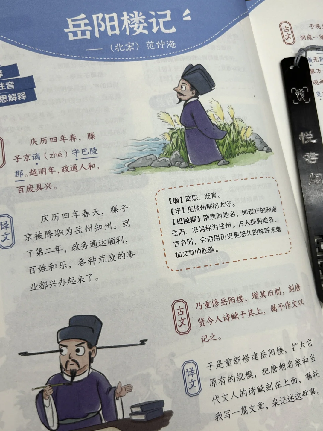震撼上市💥典籍里的中国‼️吃透'古文观止'