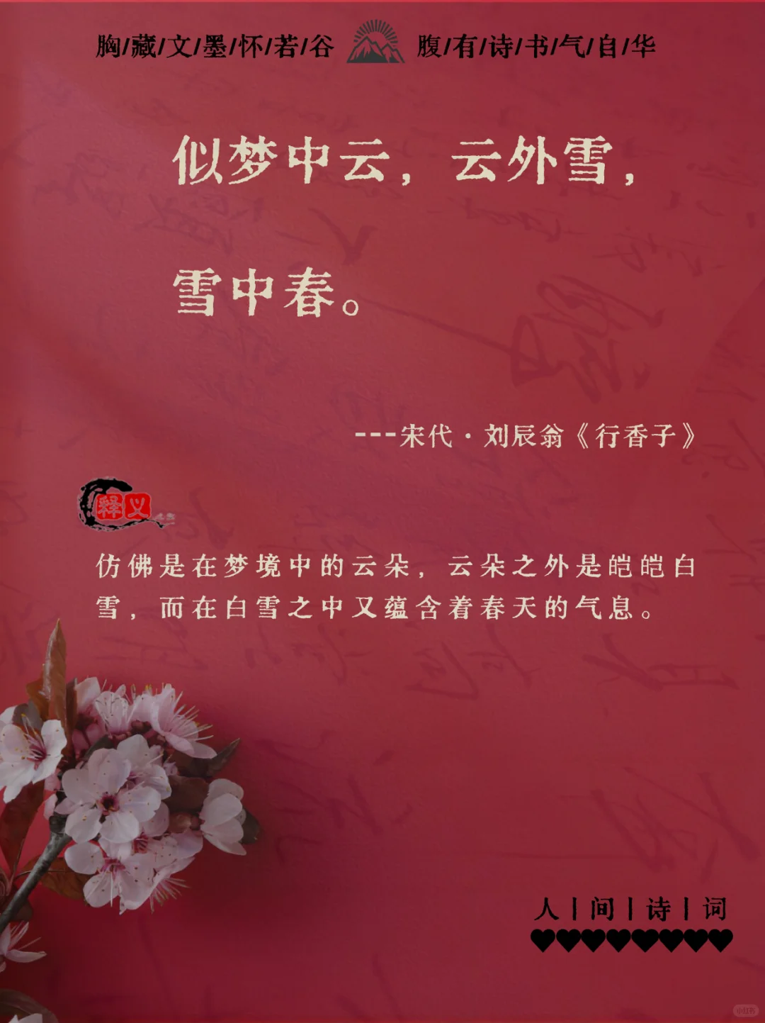 “生僻但美到窒息的惊艳古诗词”